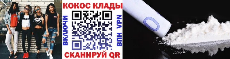 Cocaine Fish Scale Очёр