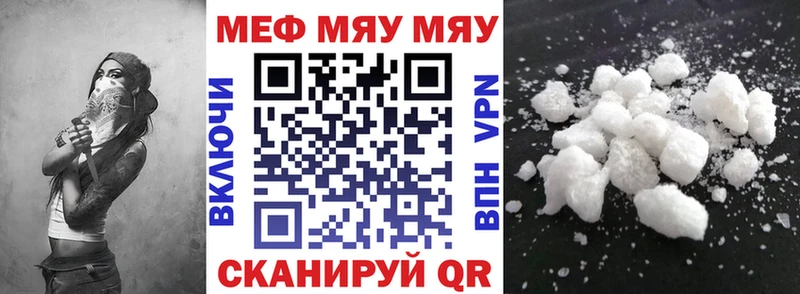 Меф мяу мяу  Очёр 